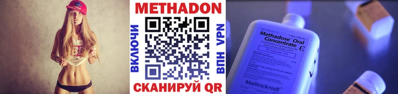 Метадон кристалл  Купить где  Коряжма 